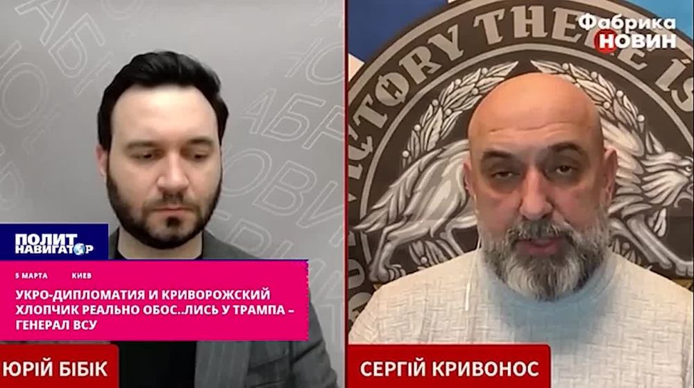 Укро-дипломатия и криворожский хлопчик реально обделались у Трампа – генерал ВСУ