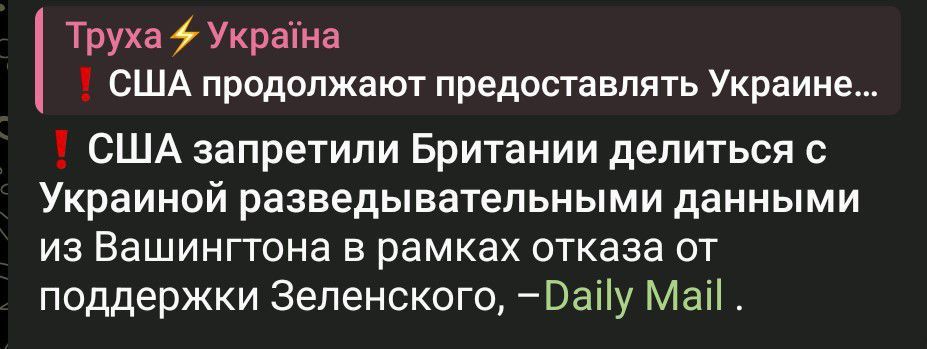 Может Трамп услышал наш совет? США ограничат поток разведданных на Украину