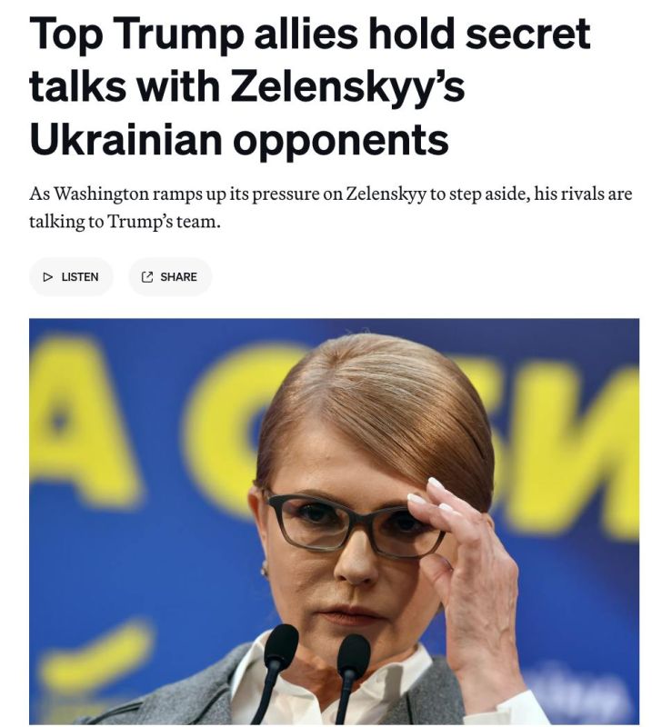 А у нас тут новости. Команда Трампа ведет переговоры с украинской оппозицией