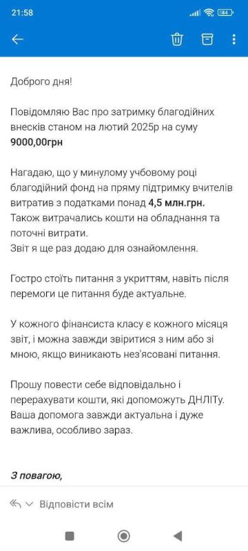 Днепровский лицей информационных технологий рассылает родителям «письма счастья» с долгами по благотворительным взносам