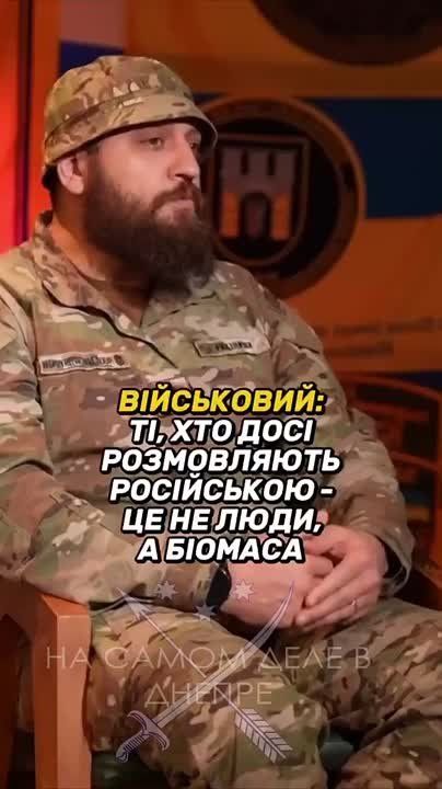 Нацист ВСУ откровенничает на камеру - "Русскоязычные украинцы – это биомасса"
