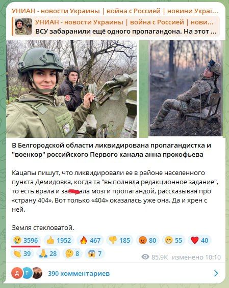 А вот как пишут укро информ помойки о смерти человека