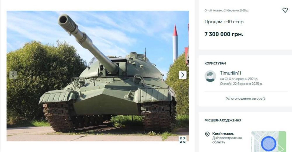 В Днепропетровской области на продажу выставили танк Т-10М за 7,3 млн грн (15 млн руб.)