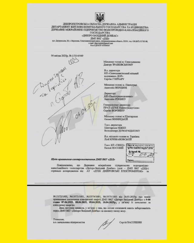 С завтрашнего утра Синельниково, Павлоград и Терновка окажутся без воды, поскольку управление водопроводом «Днепр-Западный Донбасс» не может оплатить электричество ДТЭКу Ахметова по причине огромных долгов жителей по...