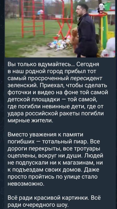 Зеленский - ни дня без кровавого пиара