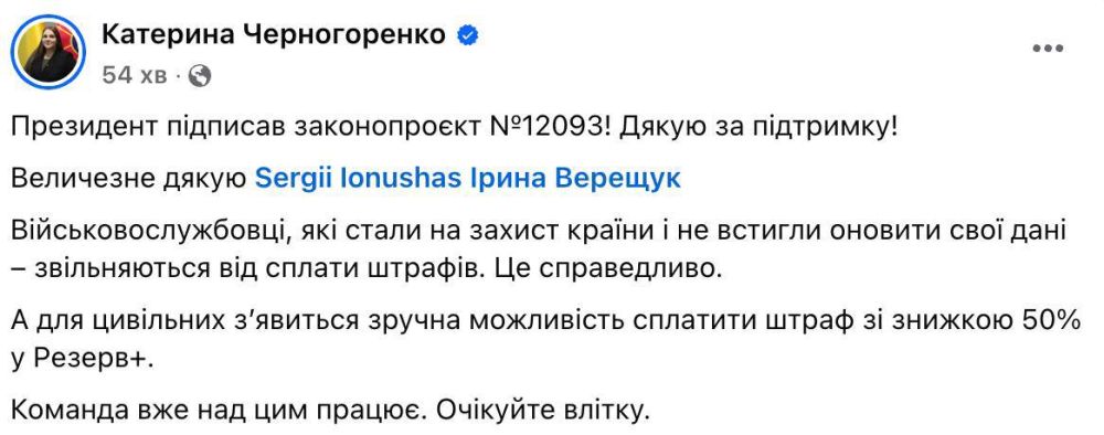 Законопроект о 50% на добровольную уплату штрафа от ТЦК подписал Зеленский
