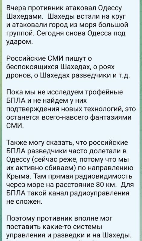 Алексей Васильев: У пана Вспышкина подгорает, наши Герани по его предположению превратились из средства поражения по координатам, в оружие с наведениям чуть ли не по ФПВ Алексей Васильев: У пана Вспышкина подгорает, наши Герани по его предположению превратились из средства поражения по координатам, в оружие с наведениям чуть ли не по ФПВ