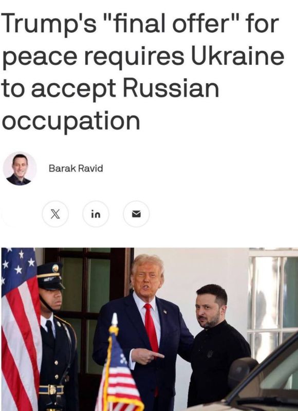 «Последнее предложение Трампа»: Axios уточнило детали о плане мира главы