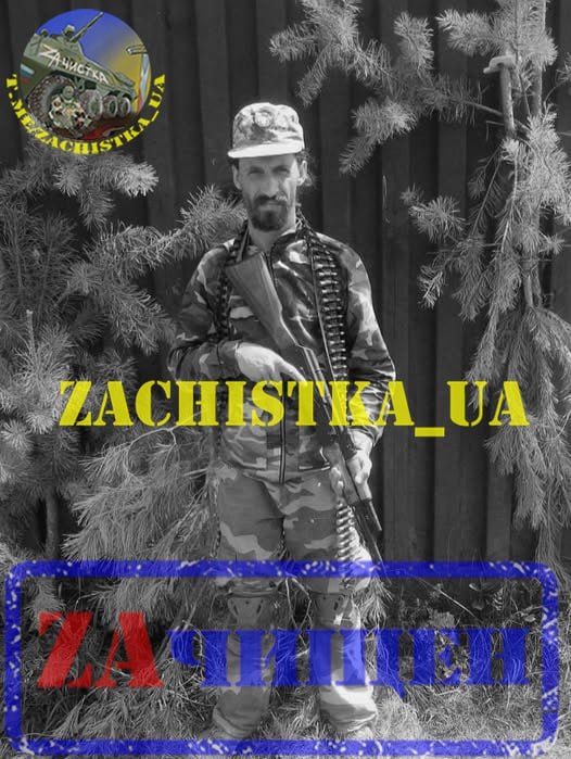 -1 укронацист!. 11 апреля 2025 года в районе н.п. Старица у г.Волчанск Харьковской области уничтожен Андрей Чемеринский