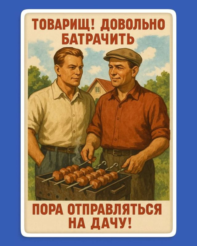 Админ и его советы на майские: