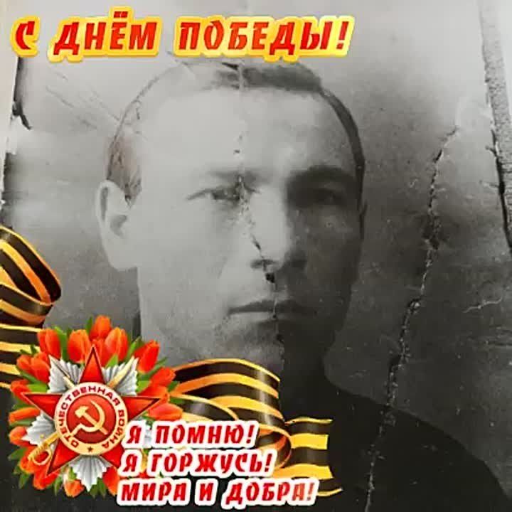 Дорогие подписчики, вы продолжаете присылать фотографии наших Героев Великой Отечественной Войны