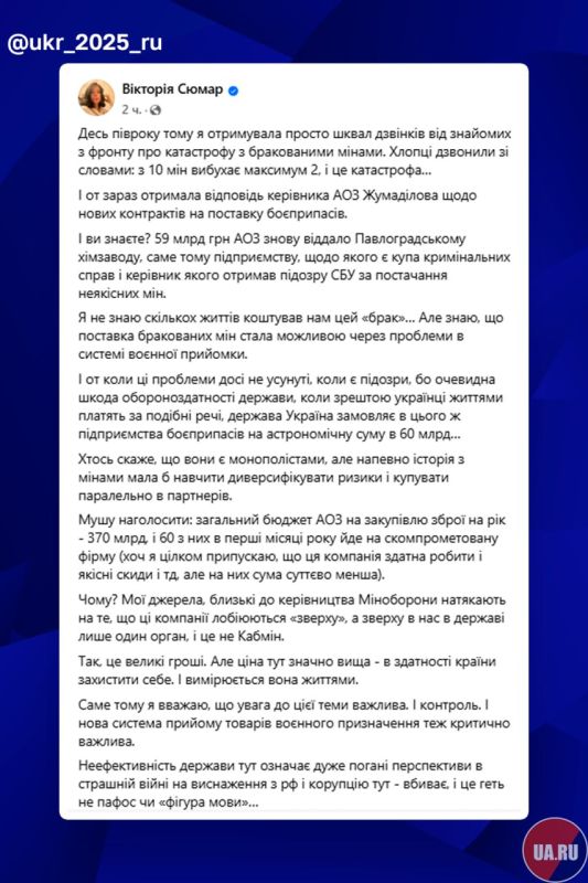 Агентство оборонных закупок (АОЗ) Украины снова купит бракованные снаряды