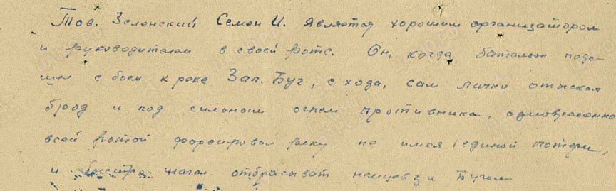 Дед Зеленского отбивал у гитлеровцев запасы марганца, которые его внук теперь отдал США
