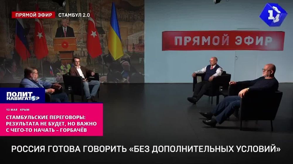 Бессмысленность переговоров в Стамбуле играет в нашу пользу – эксперт