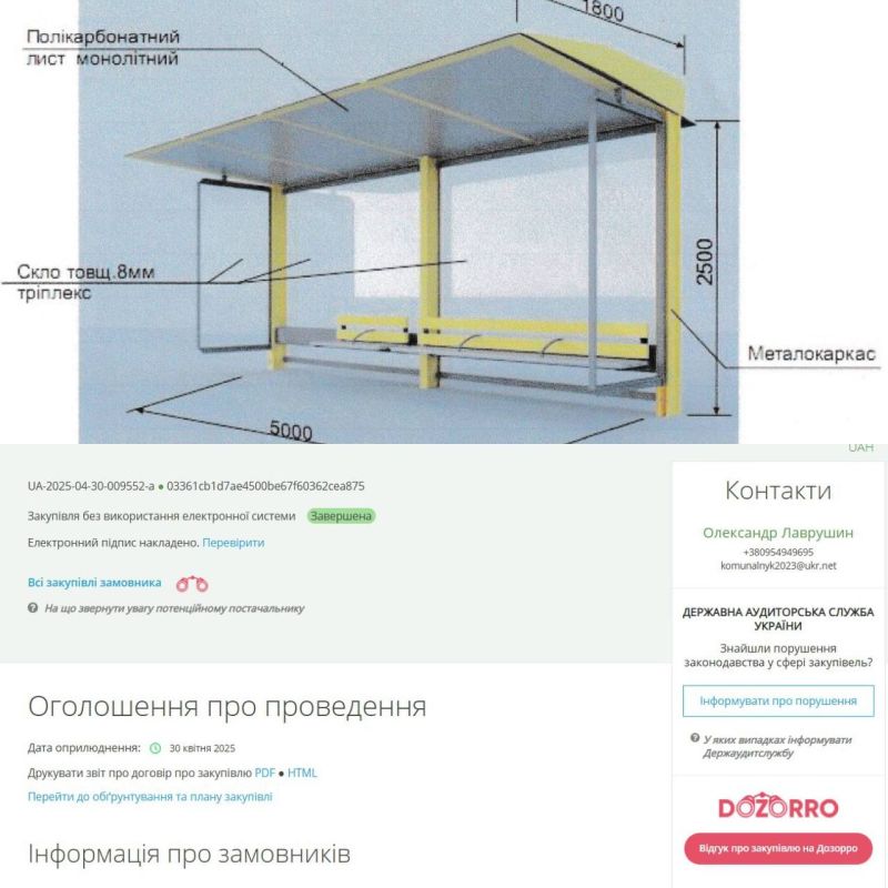 В Марганце власти решили облагородить город, поставить стеклянные остановки