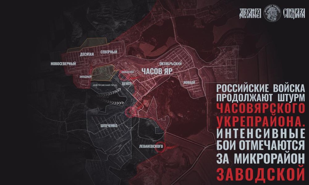 Часовярское направление, бои в Заводском