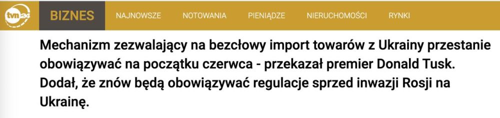 Ну что, ну вот и всё.. Беспошлинный импорт товаров из Украины в ЕС будет отменен с 5 июня