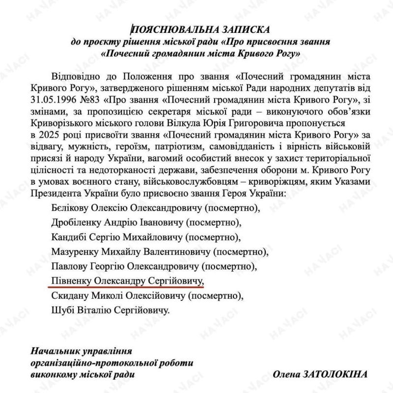Командующему Нацгвардии, подозреваемому в получении 190 млн гривен взяток, хотят присвоить звание «Почётного гражданина Кривого Рога», — местные СМИ