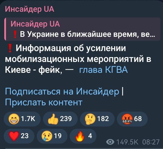 УСИЛЕНИЕ БУСИФИКАЦИИ В КИЕВЕ - ФЕЙК! (Глава киевской военной администрации)