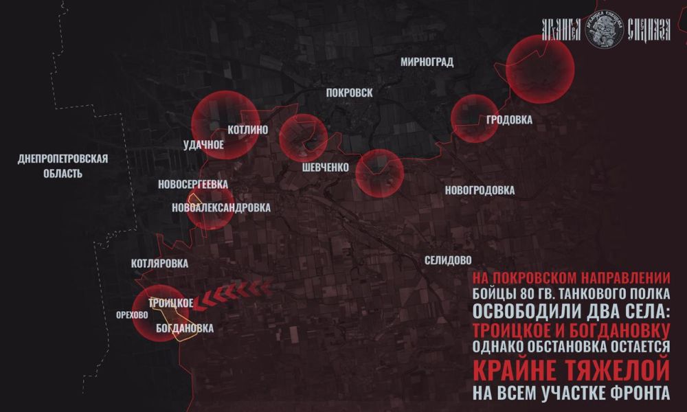 Покровское направление, освобождение новых сел