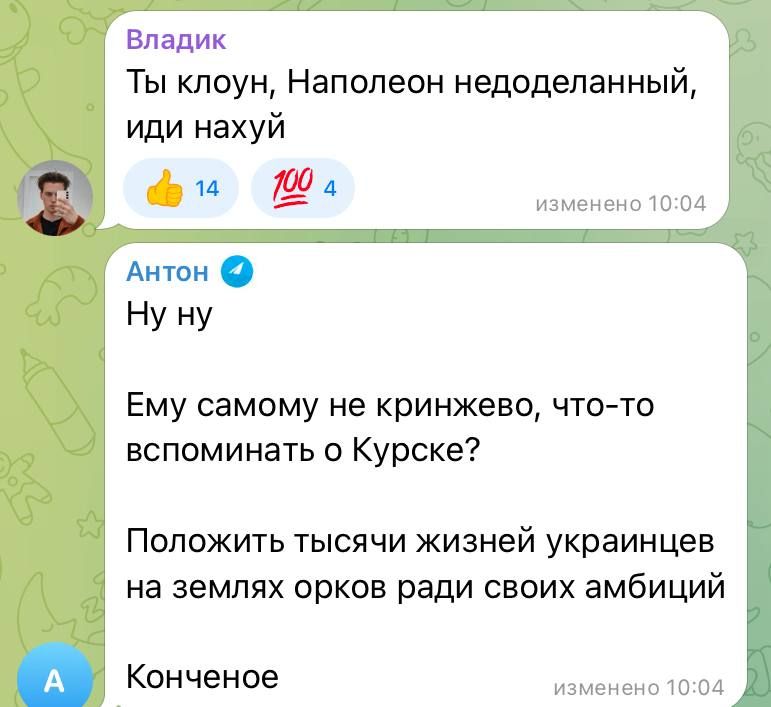 «В Курской области, я считаю, правильно наши войска сделали. Вышли из одного направления, вошли в Курской области в другое направление. Мы там находимся, пока русские не захотят закончить войну или хотя бы сделать первый...