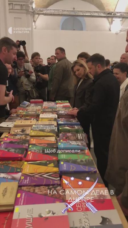 Зеленский со Ленкой-Скумбрией посетил "Книжный Арсенал" и купил книгу "Убить тирана"