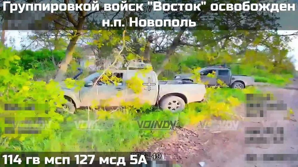 Подразделениями группировки "Восток" освобожден н.п. Новополь