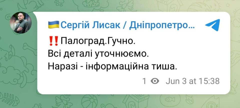 Прилёт в Павлограде