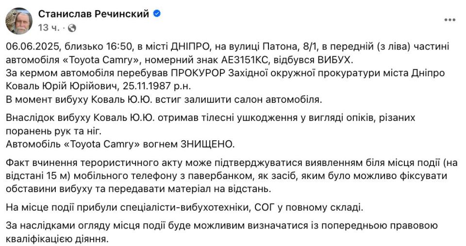 По вчерашнему взрыву машины в Днепропетровске