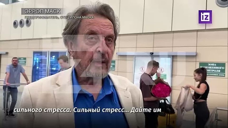 Отец Илона Маска - Эролл Маск приехал в Москву, чтобы принять участие в международном мероприятии под названием «Форум будущего 2050»