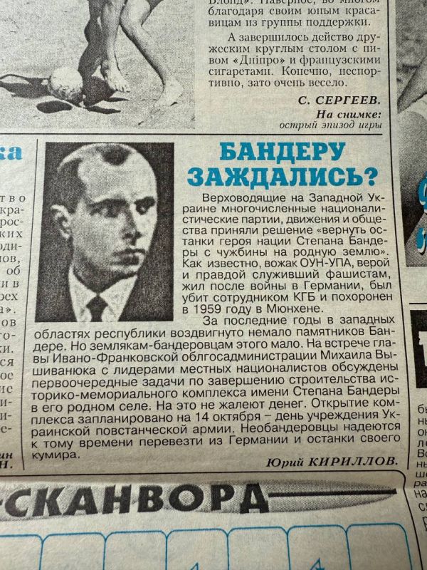 #Утроисследователя. Разбивая миф, что активная бандеризация Украины началась только после 2014 года… 2000 год, издание «Днепровская правда» (ключевая газета юго-востока Украины)
