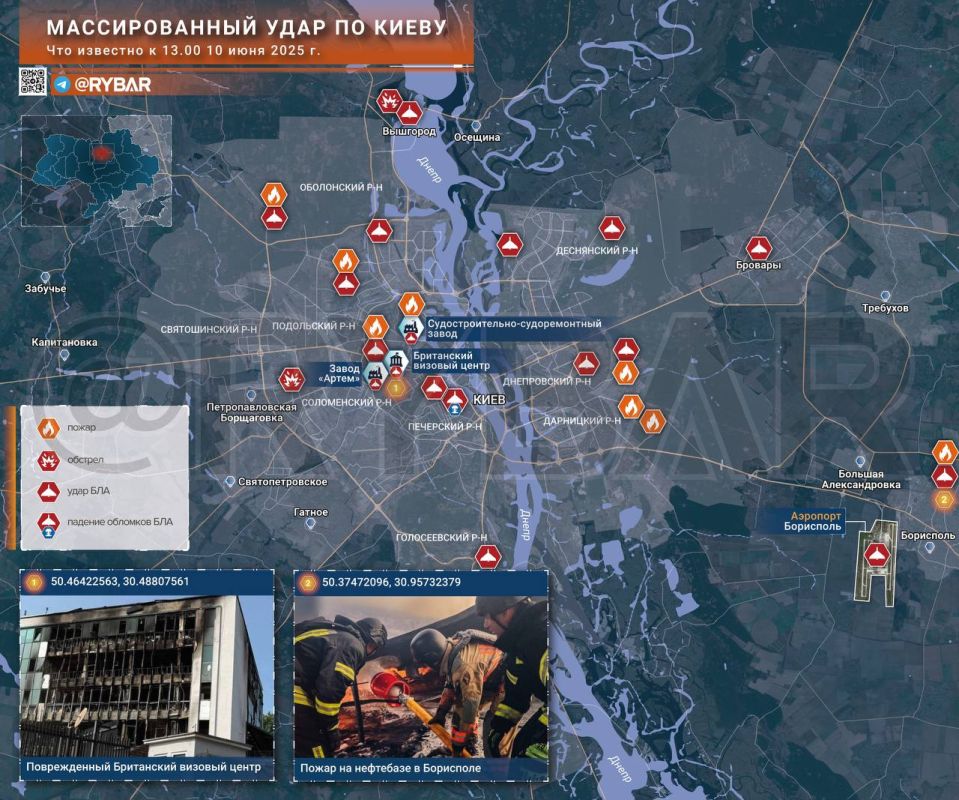 Налет на Киев. Что известно к 13.00