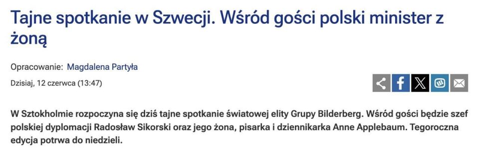 Сегодня в Стокгольме начинается "секретная встреча мировой элиты" - встреча рептилоидов