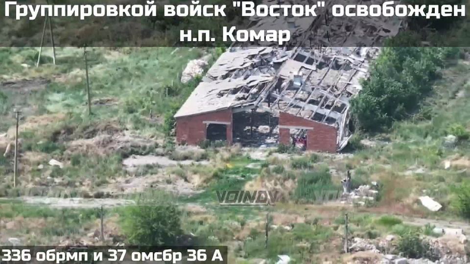 Подразделениями группировки "Восток" освобожден н.п. Комар