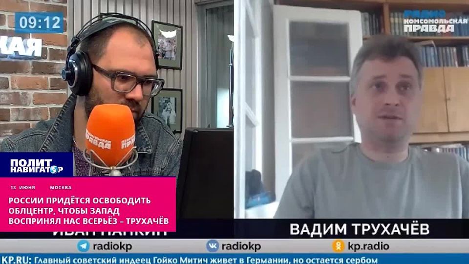 России придётся освободить областной центр, чтобы Запад воспринял нас всерьёз – Трухачёв