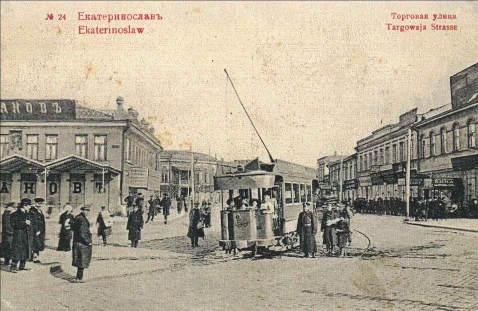 История Екатеринослава. 14 июня 1897 года в Екатеринославе произошло революционное событие История Екатеринослава. 14 июня 1897 года в Екатеринославе произошло революционное событие