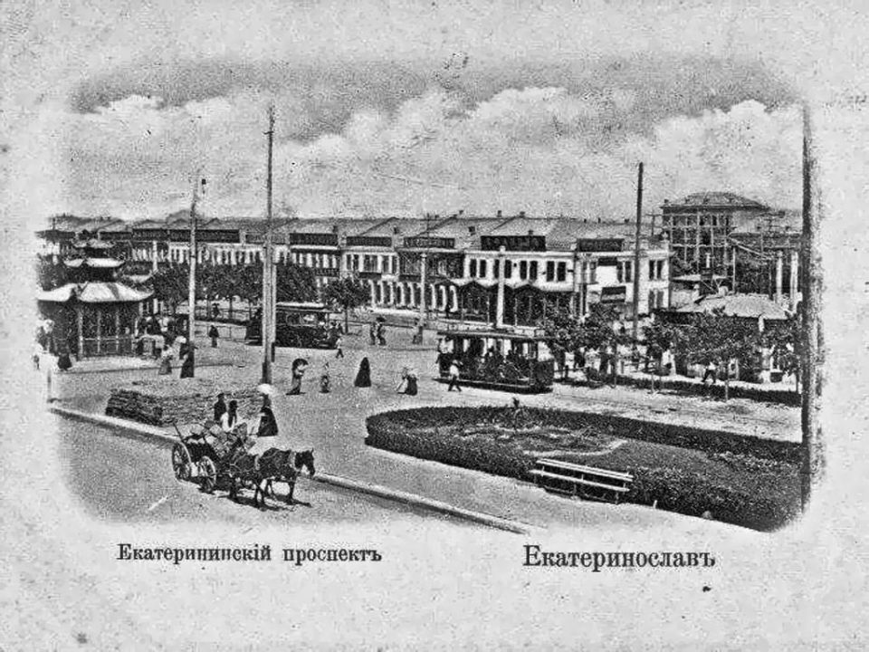 История Екатеринослава. 14 июня 1897 года в Екатеринославе произошло революционное событие История Екатеринослава. 14 июня 1897 года в Екатеринославе произошло революционное событие