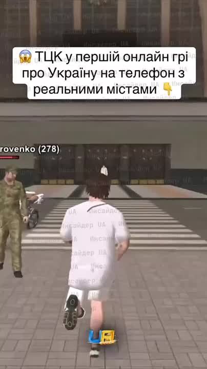 «В украинском аналоге игры GTA новое обновление — там появились представители ТЦК. На улицах Киева или Днепра можно стать полицейским, пилотом воздушных сил или бандитом. А недавно появился еще один герой — представитель ТЦК»