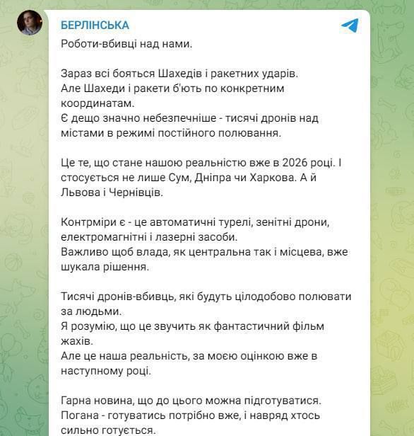 Новая угроза не только Сумам, Днепру или Харькову, но и Львову и Черновцам: тысячи дронов над городами будут постоянно охотиться на украинцев уже в 2026-м году, и речь не о «шахедах», — украинский волонтер Берлинская