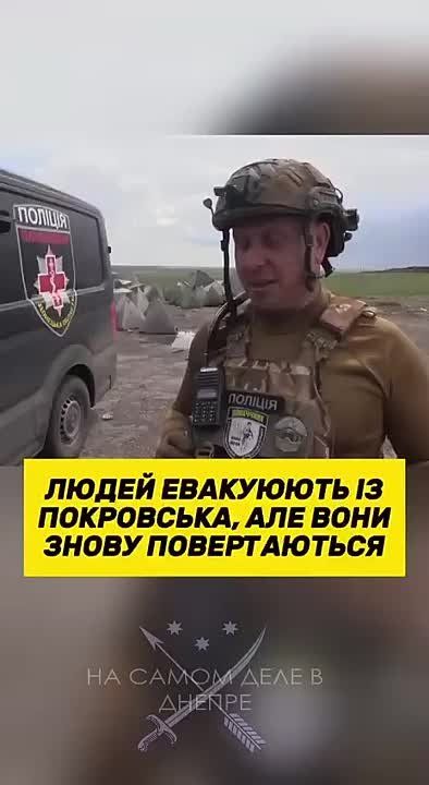 Вопрос: Почему люди возвращаются в Покровск?