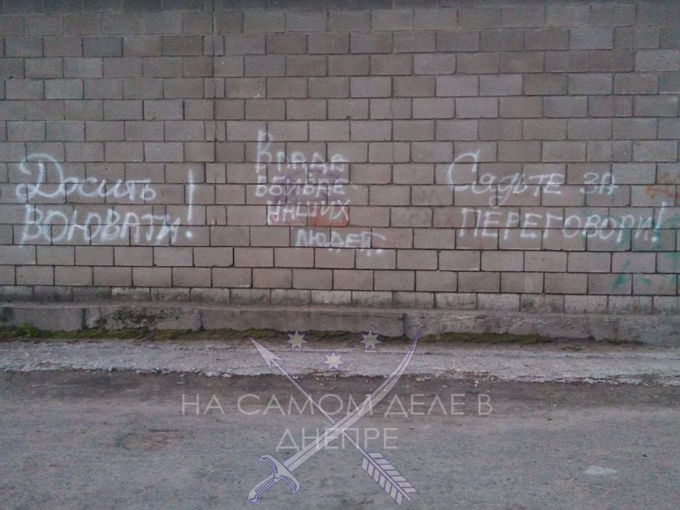 Днепродзержинск. На Украине люди хотят жить