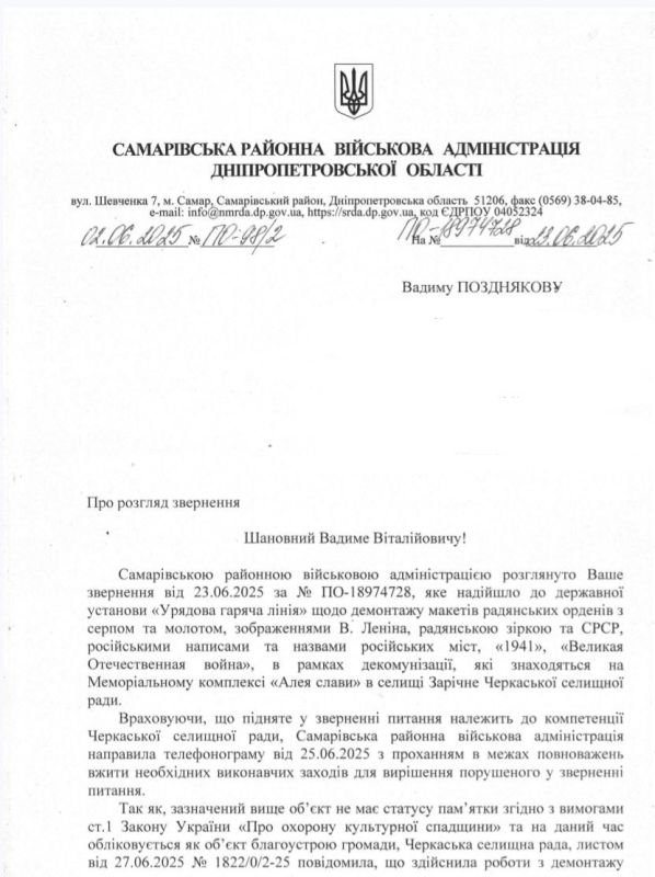 Потомки советских героев из Заречного, Днепропетровской области позорно забыли своих героических предков, и всё что было с ними связано Потомки советских героев из Заречного, Днепропетровской области позорно забыли своих героических предков, и всё что было с ними связано