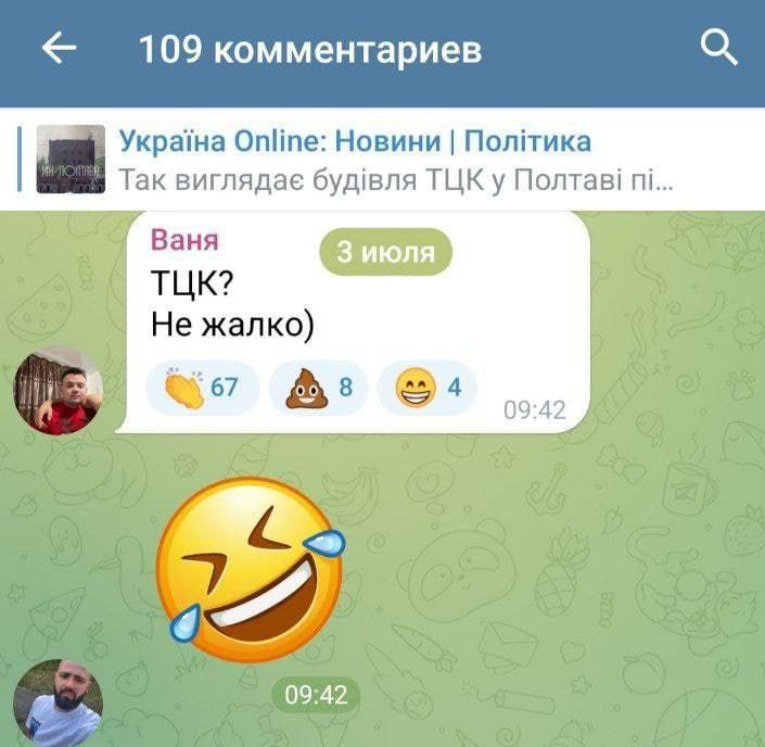 По ударам Гераней по Полтавскому ТЦК По ударам Гераней по Полтавскому ТЦК