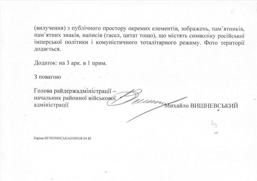 Потомки советских героев из Заречного, Днепропетровской области позорно забыли своих героических предков, и всё что было с ними связано Потомки советских героев из Заречного, Днепропетровской области позорно забыли своих героических предков, и всё что было с ними связано
