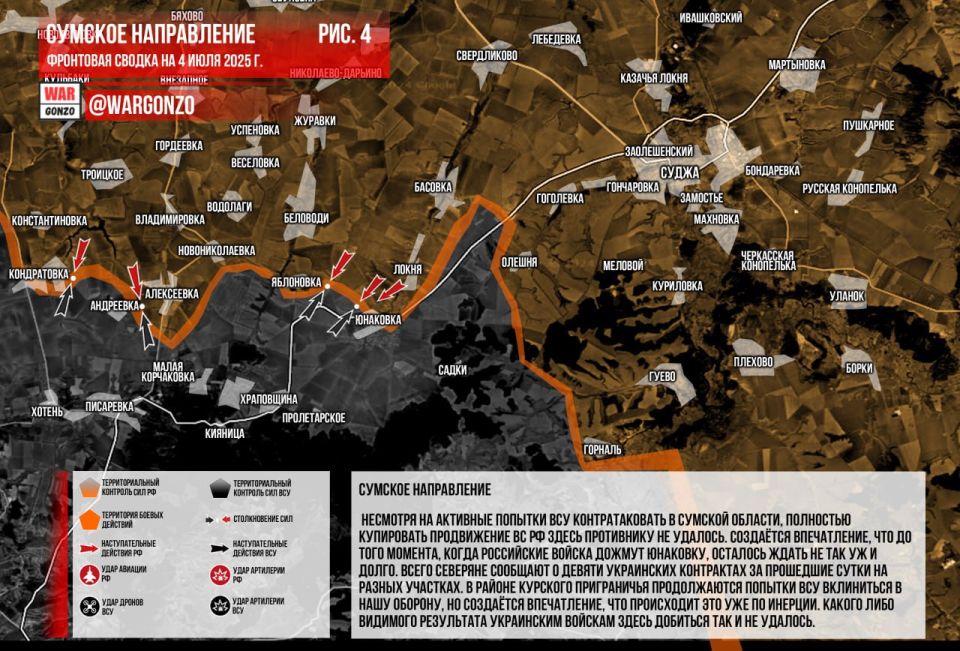 Продвижение в Каменском и отбитые контратаки на Сумщине — в сводке @WarGonzo на утро 4 июля: Продвижение в Каменском и отбитые контратаки на Сумщине — в сводке @WarGonzo на утро 4 июля: