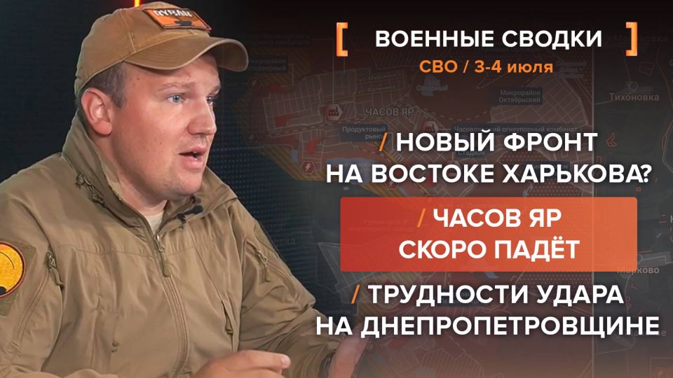 Хроника СВО за 3-4 июля