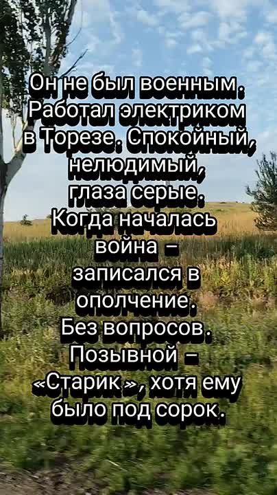 О настоящих героях.... ПОДПИСАТЬСЯ