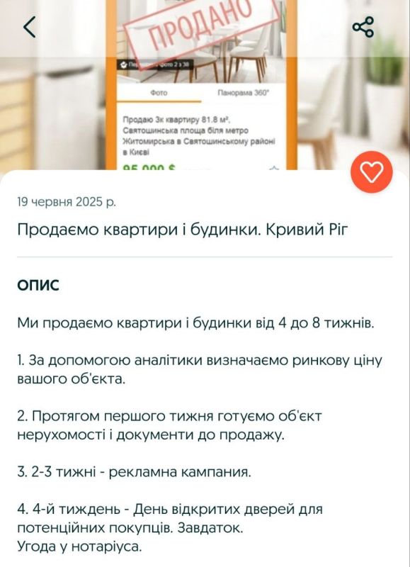 Число объявлений о срочной продаже жилья растет в Днепропетровской области, выяснило РИА Новости Число объявлений о срочной продаже жилья растет в Днепропетровской области, выяснило РИА Новости