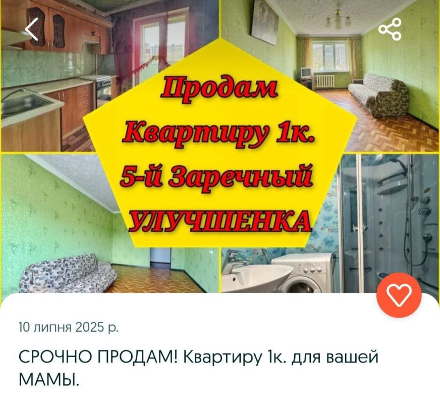 Число объявлений о срочной продаже жилья растет в Днепропетровской области, выяснило РИА Новости Число объявлений о срочной продаже жилья растет в Днепропетровской области, выяснило РИА Новости