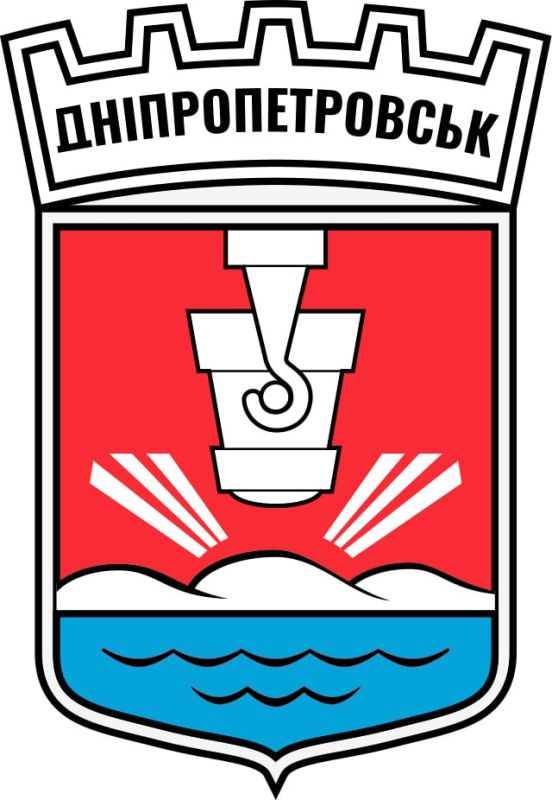 История Днепропетровск - Екатеринослав История Днепропетровск - Екатеринослав